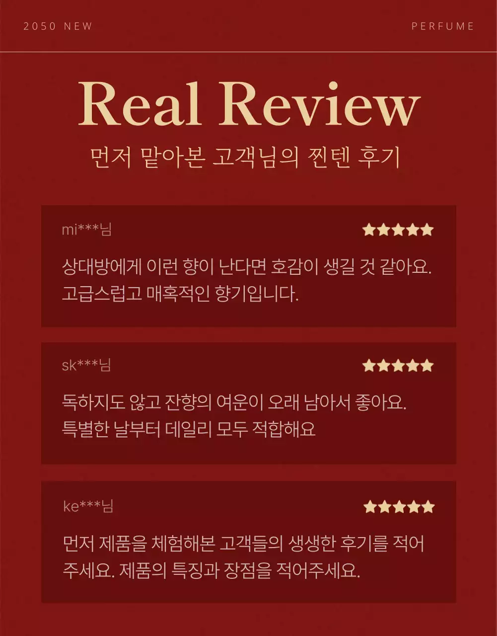 초록색의 럭셔리한 크리스마스 향수 홍보