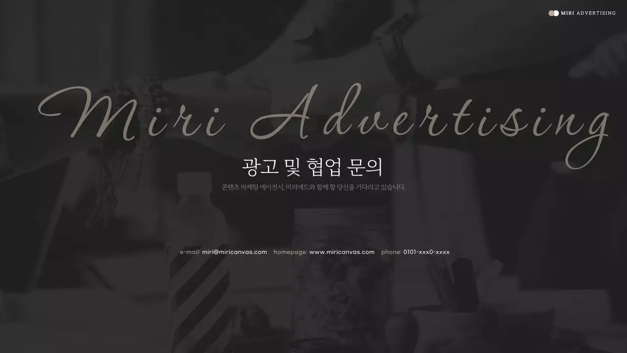 베이지색과 흰색의 고급스러운 스토리텔링형 기업 소개서