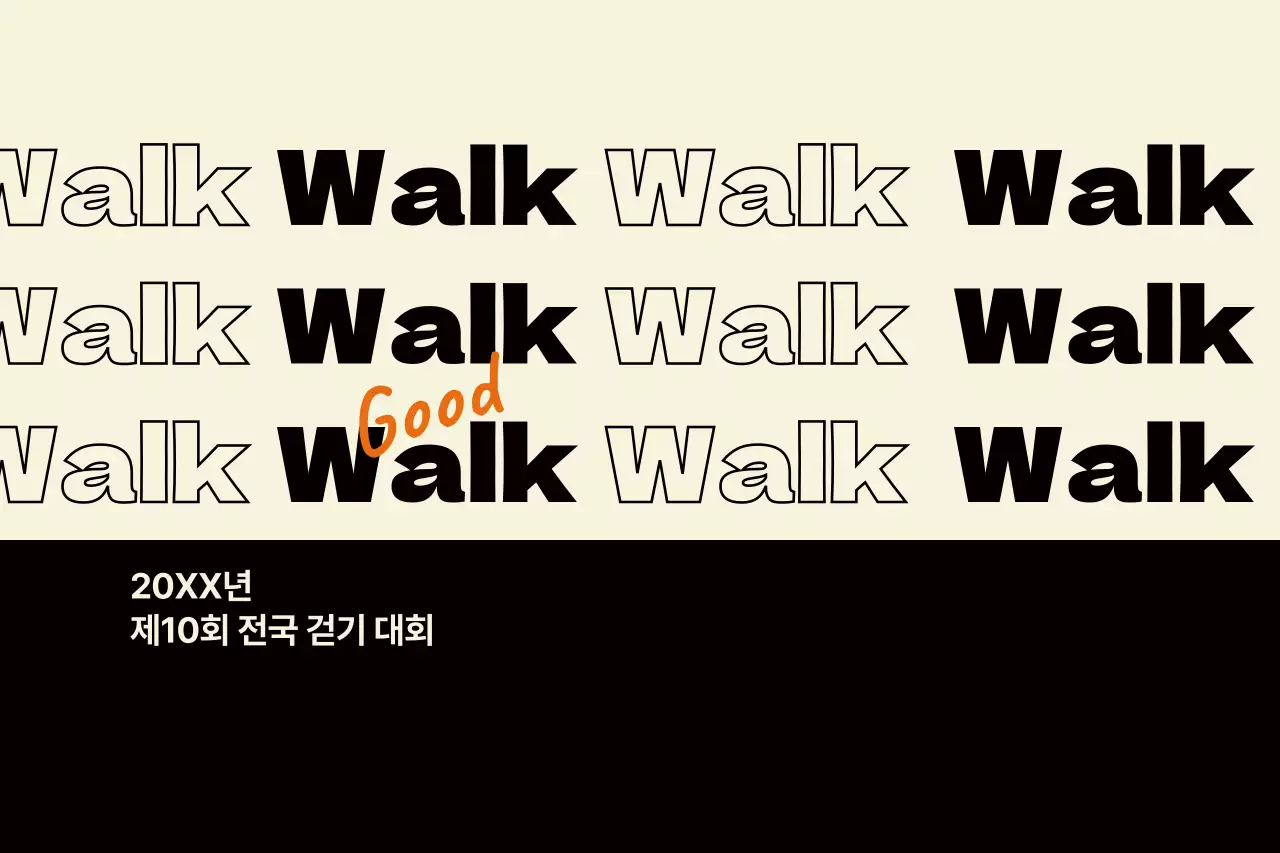 베이지 모던 행사 안내