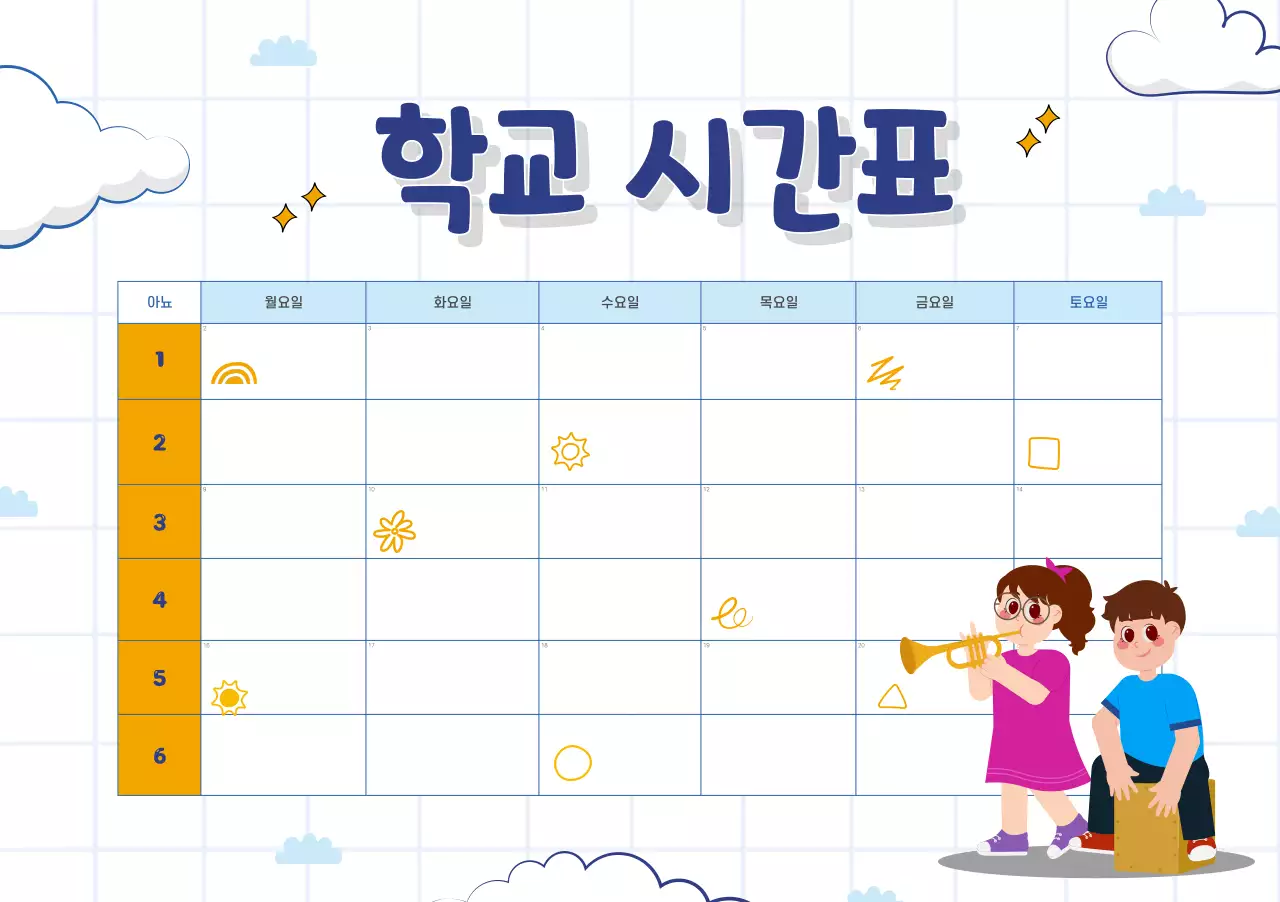 일러스트가 있는 흰색과 파란색 학교 시간표