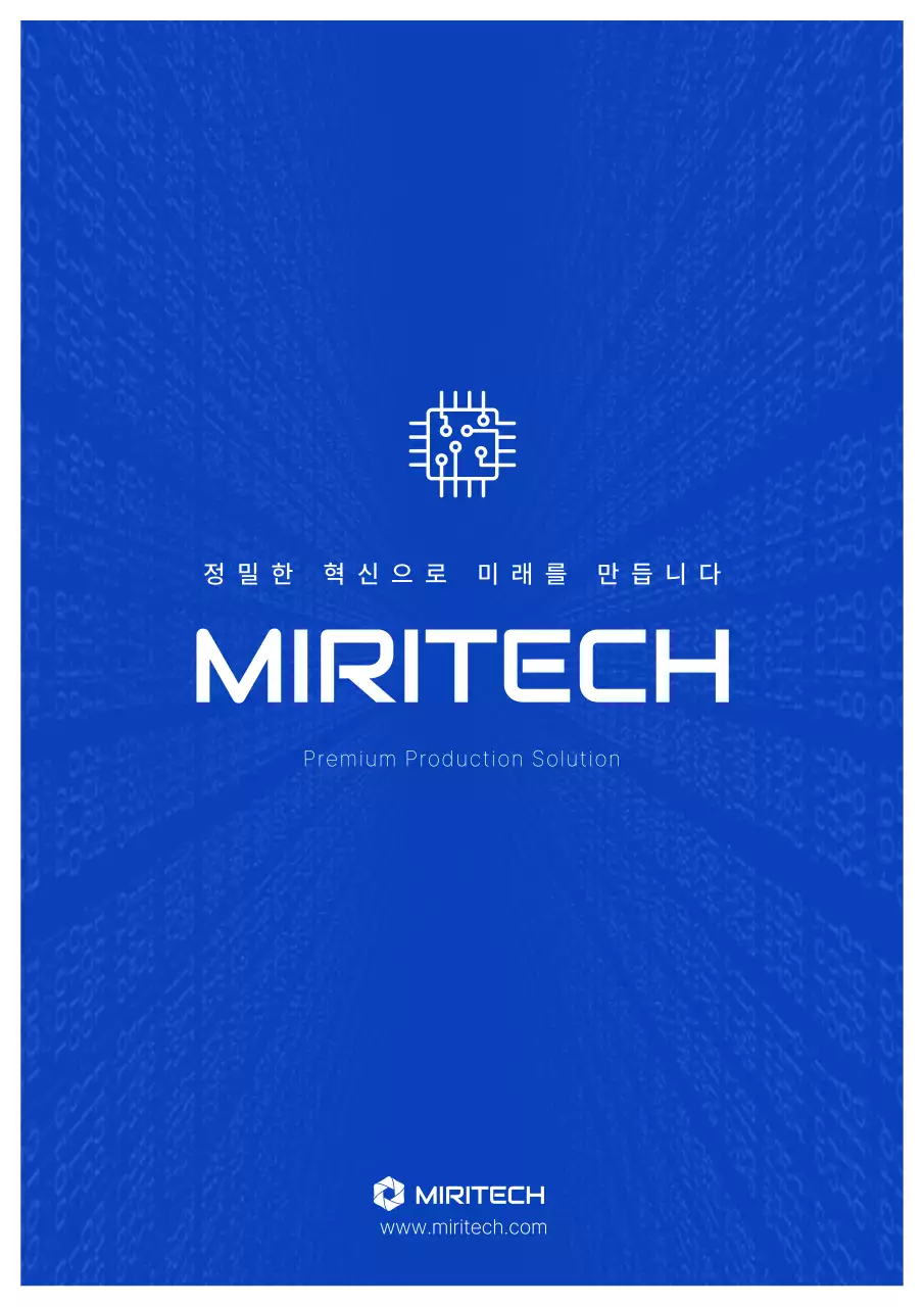 파랑 배경의 사이버 느낌 회사소개 표지