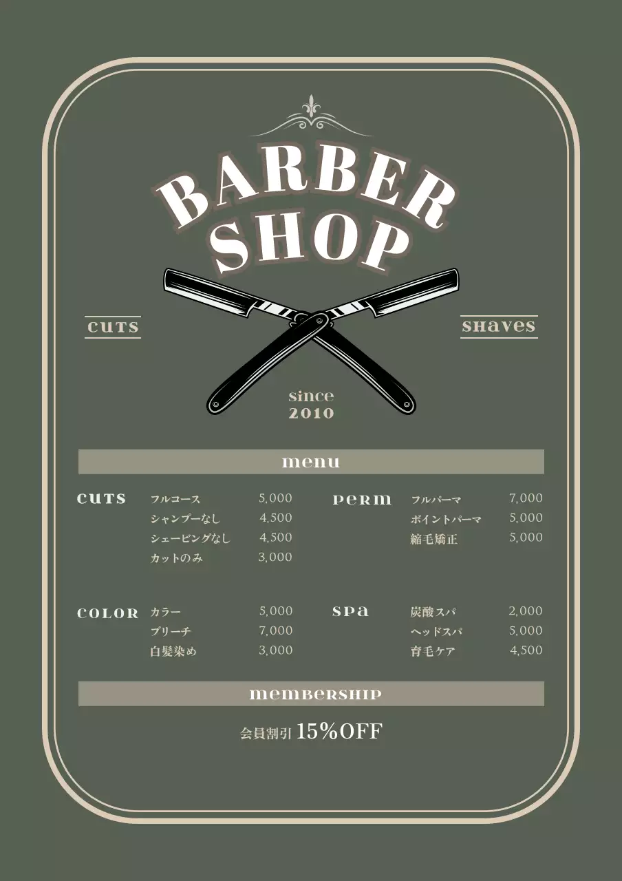 緑色のヴィンテージスタイルの理髪店のメニューボード用アクリルスタンド