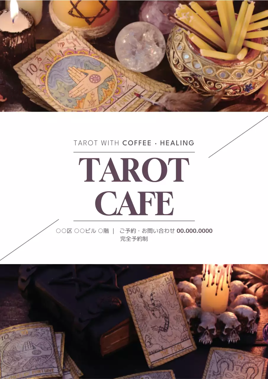 茶色 モダン カフェ ポスター