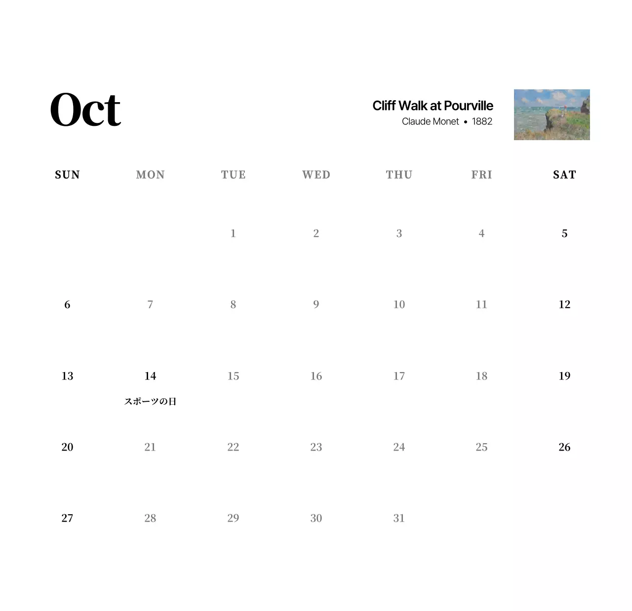 黒とグレーのシンプルでクラシックな名画。