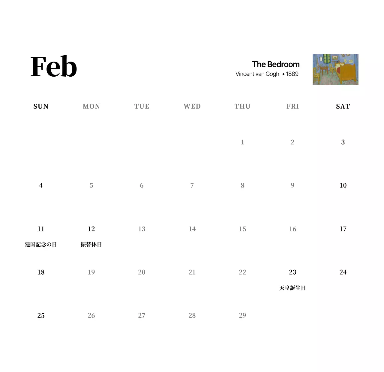 黒とグレーのシンプルでクラシックな名画。