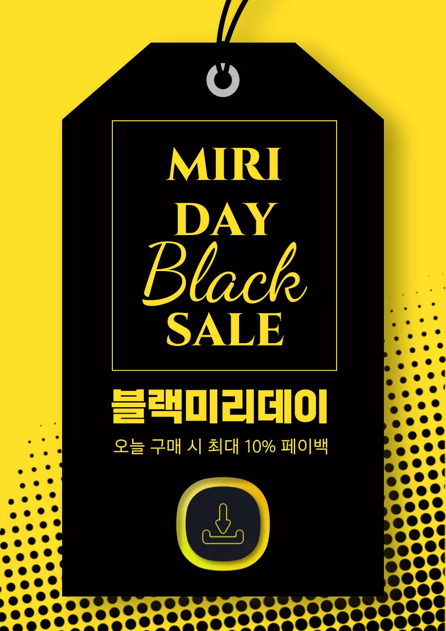 검정과 노랑색의 심플한 태그활용 블랙프라이데이 광고