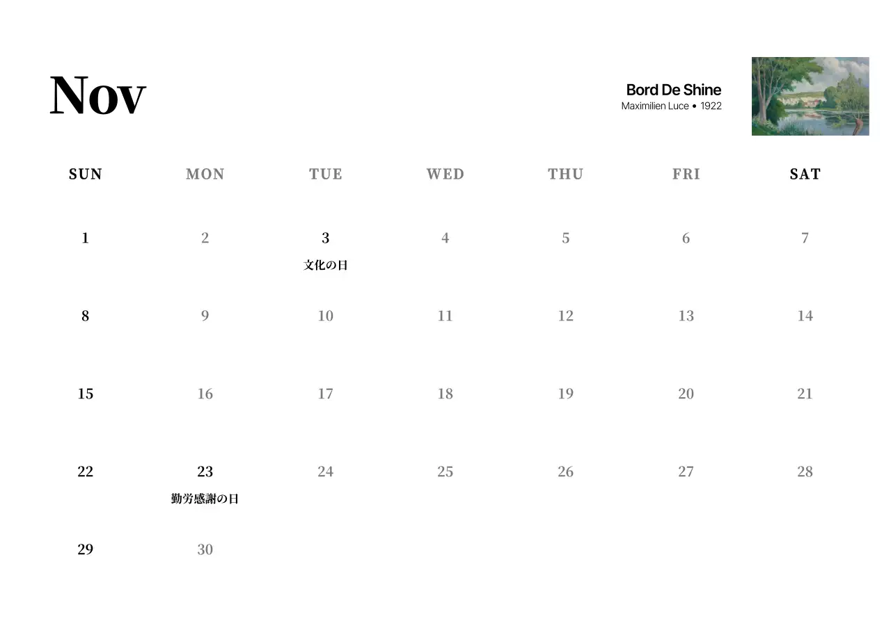 黒とグレーのシンプルでクラシックな名画。