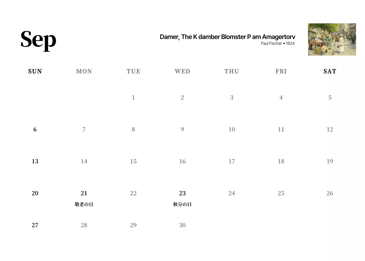 黒とグレーのシンプルでクラシックな名画。