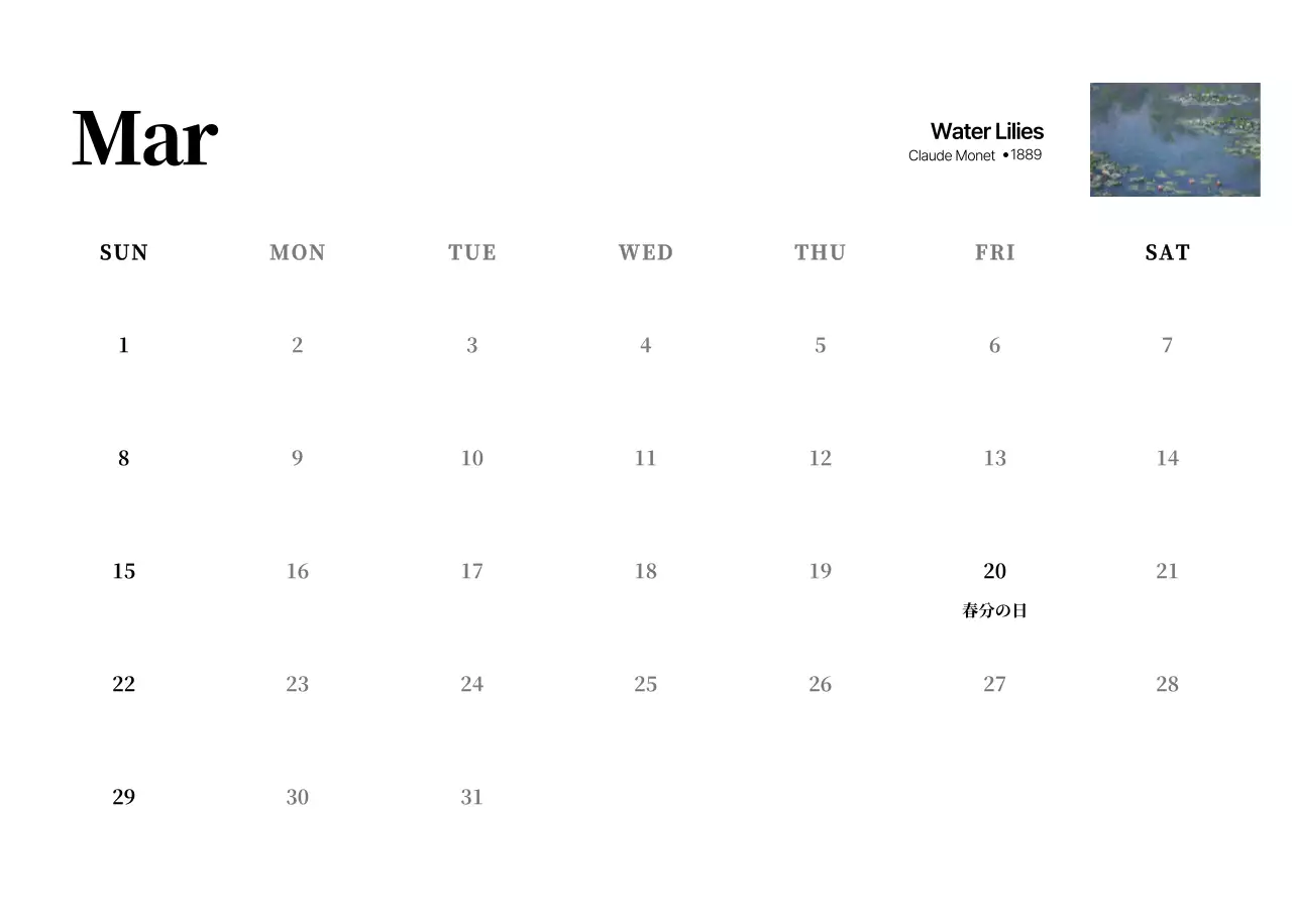 黒とグレーのシンプルでクラシックな名画。