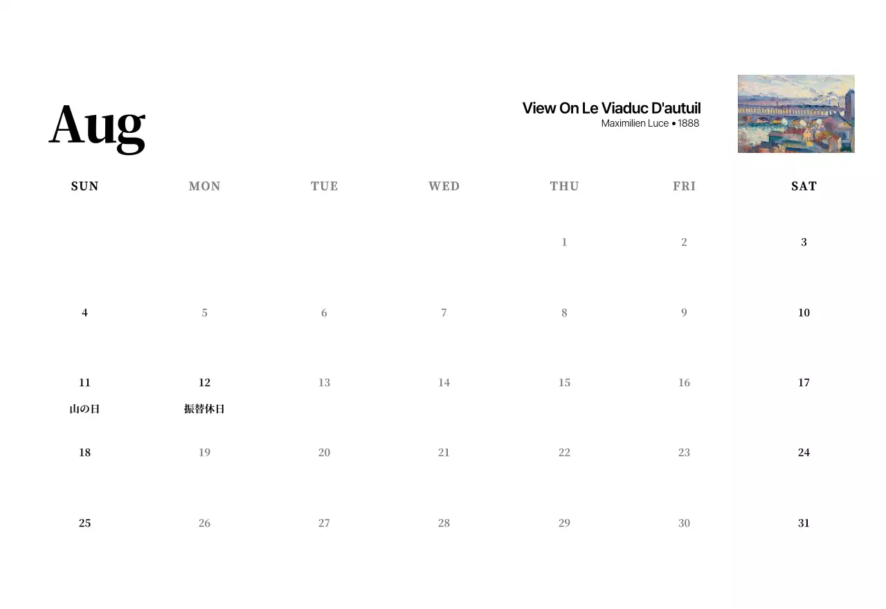黒とグレーのシンプルでクラシックな名画。