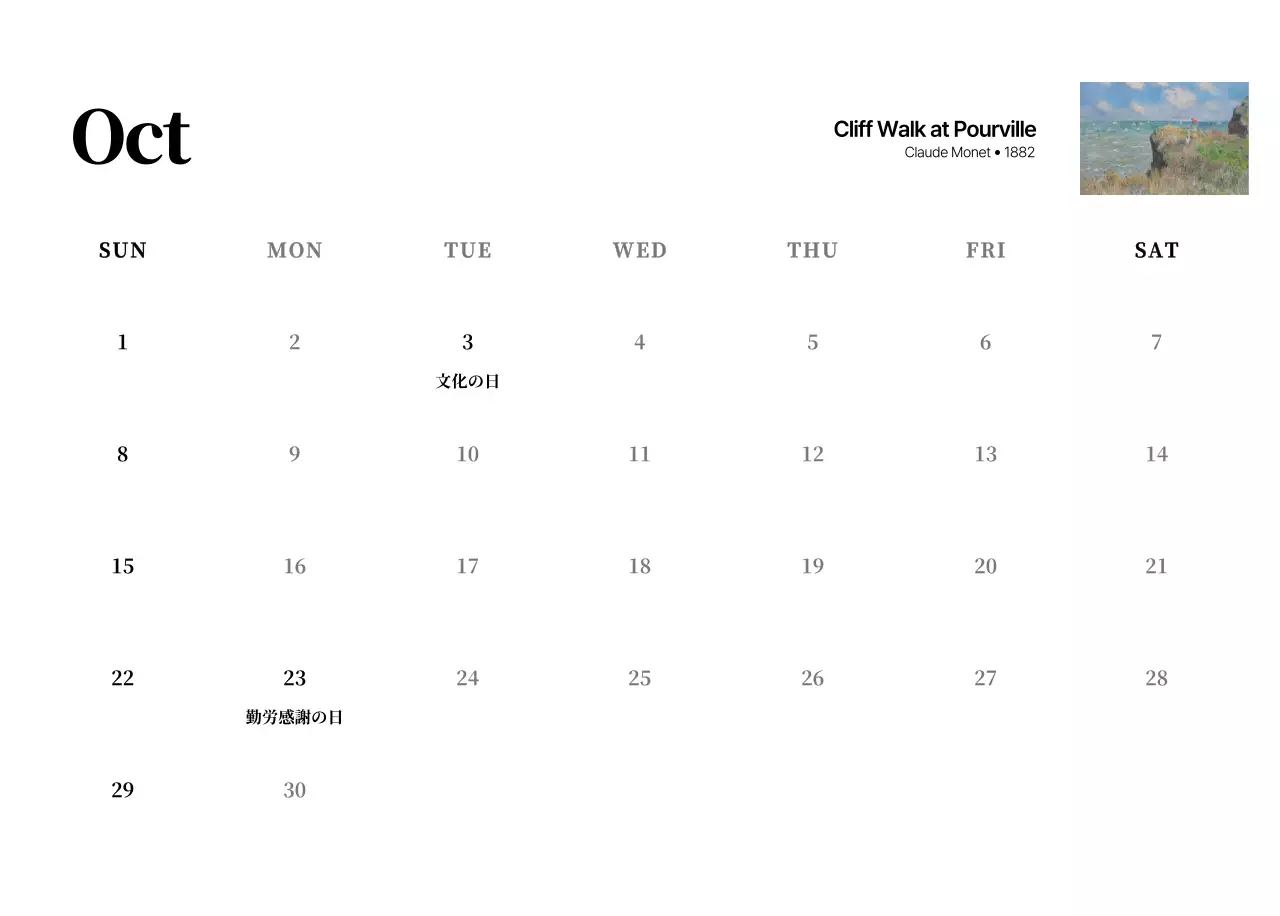 黒とグレーのシンプルでクラシックな名画。