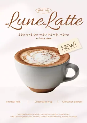 베이지와 브라운색의 모던 카페 메뉴 홍보
