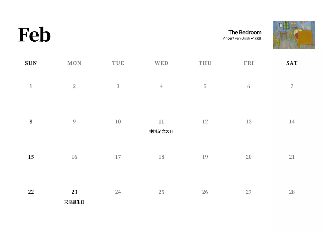 黒とグレーのシンプルでクラシックな名画。