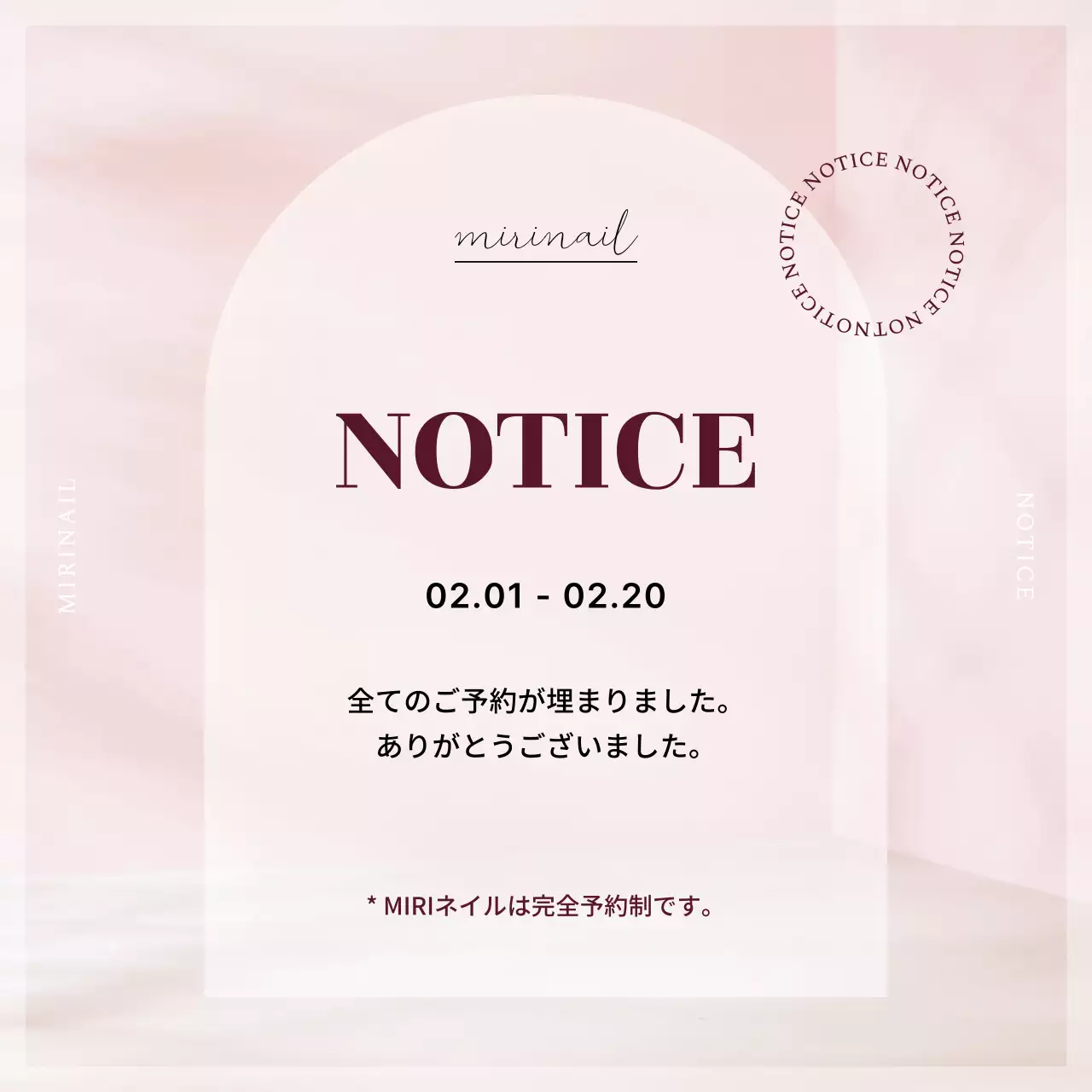 ピンク シンプル お知らせ 看板