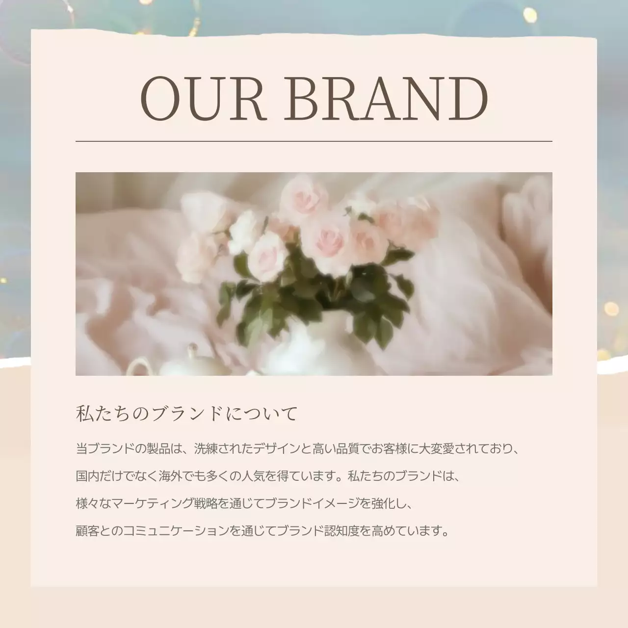 ピンク色のエレガントなブランドマーケティング広報