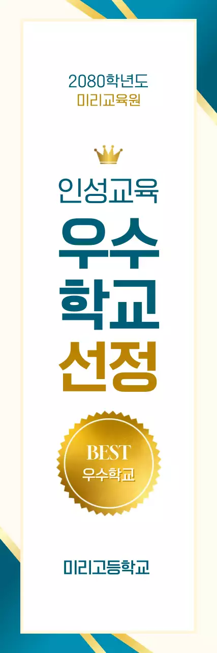 골드 깔끔 교육 명함