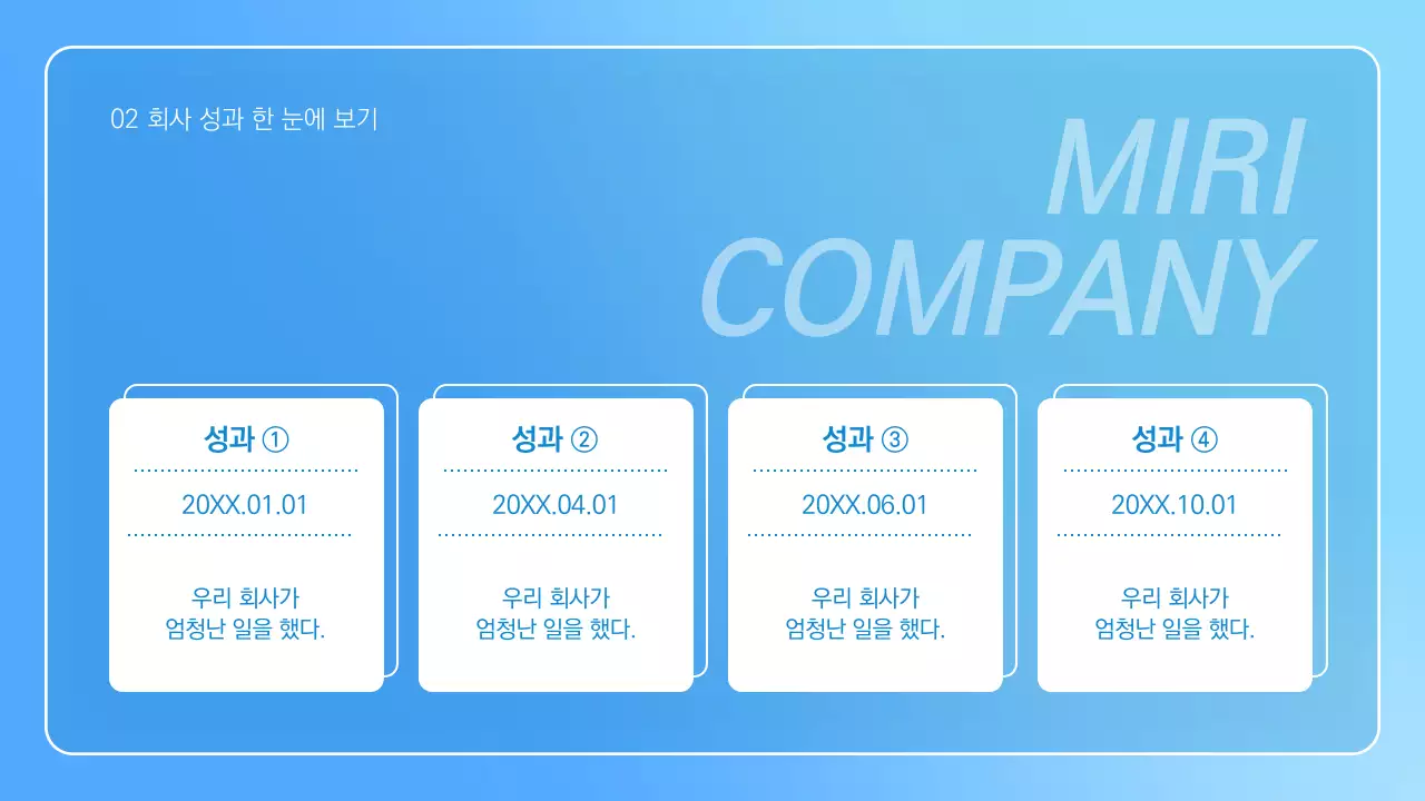 하늘색과 흰색의 미니멀한 비즈니스용 발표자료