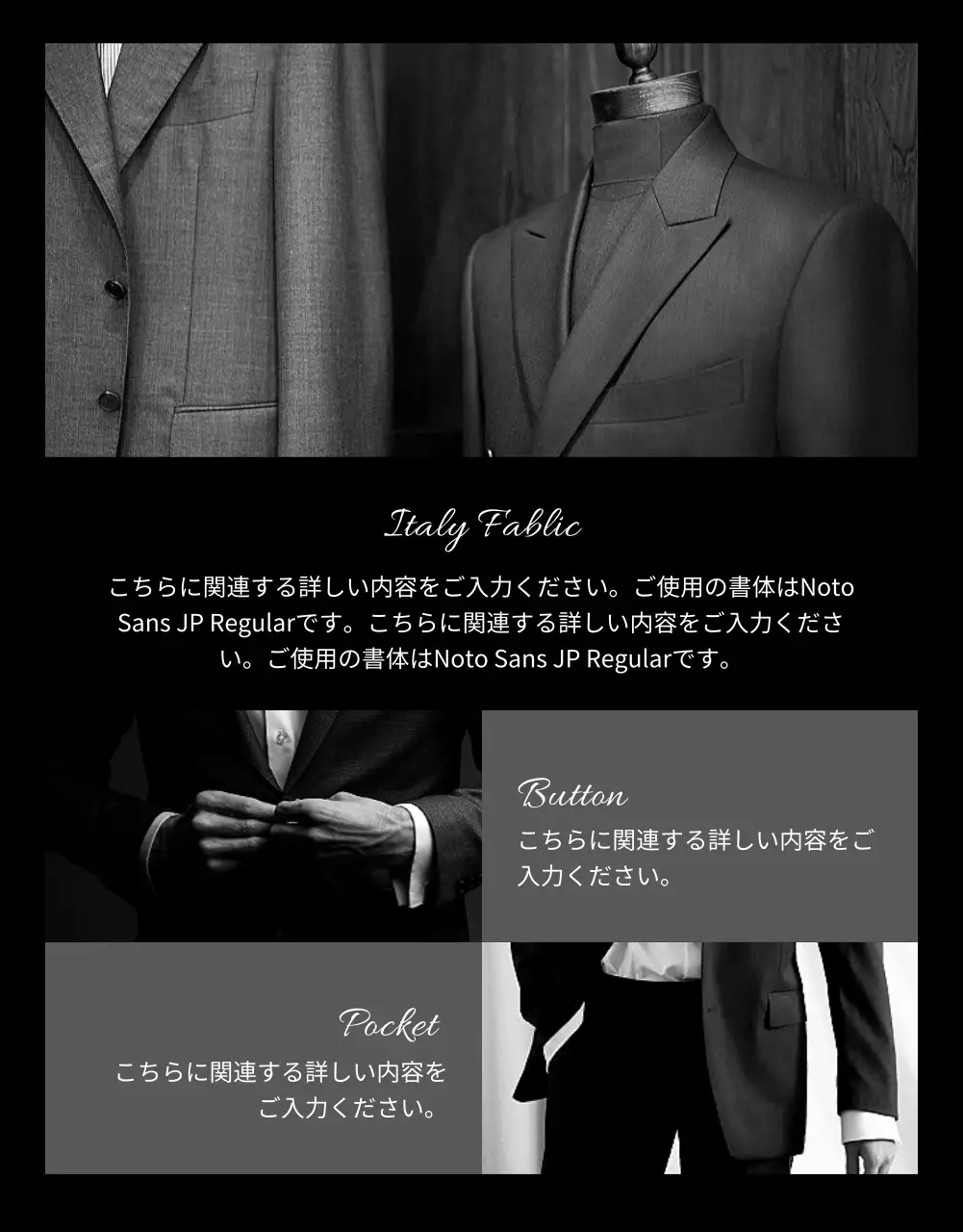 黒 モダン スーツ 広告 詳細ページ