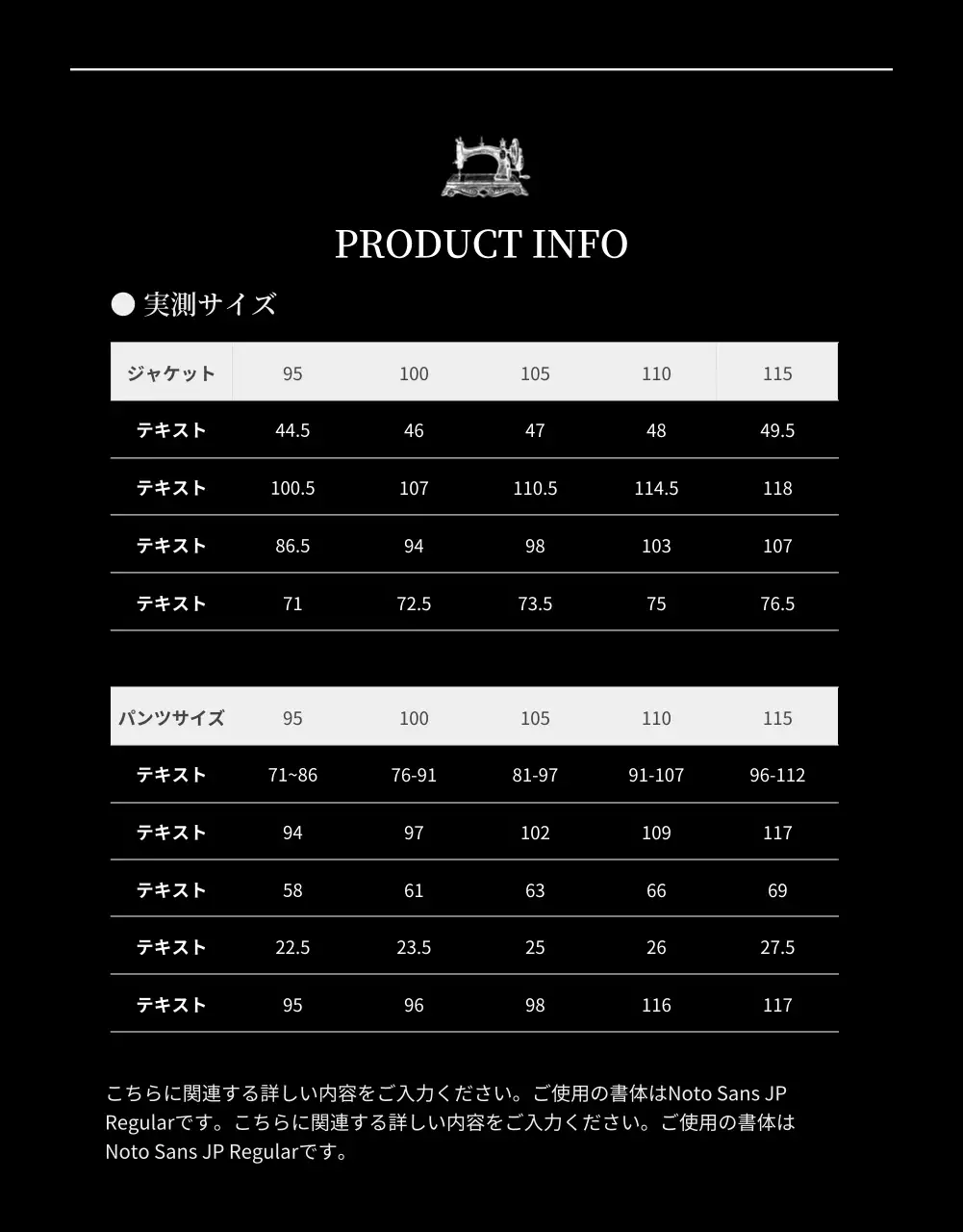 黒 モダン スーツ 広告 詳細ページ