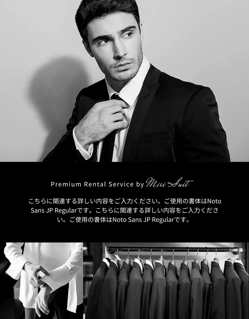 黒 モダン スーツ 広告 詳細ページ