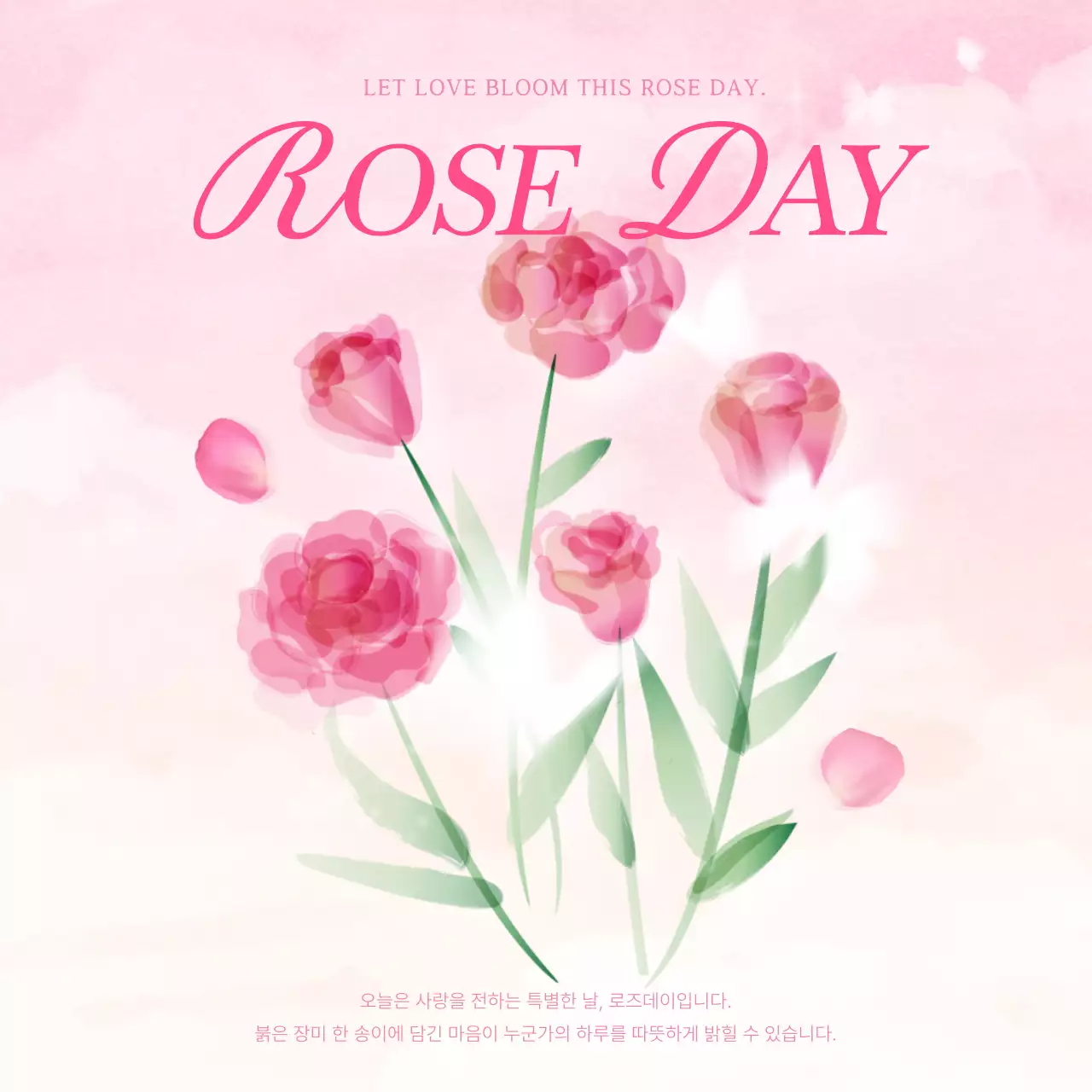 핑크 로맨틱 기념일 축제