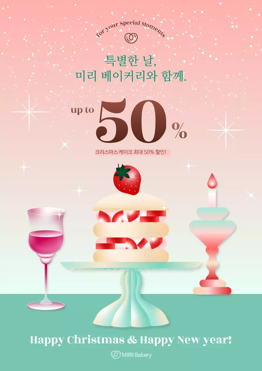 핑크색과 민트색의 아기자기한 케이크 할인 홍보