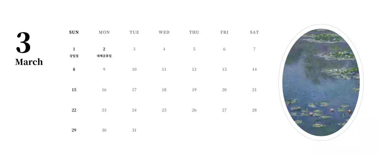 검정과 그레이의 심플하고 클래식한 명화