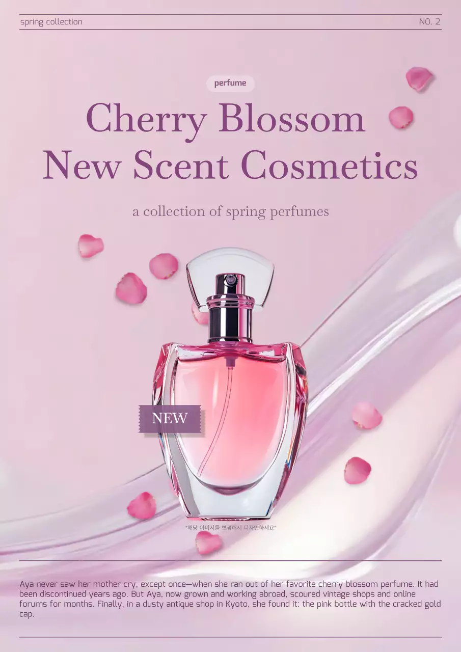 보라색 럭셔리 화장품 광고