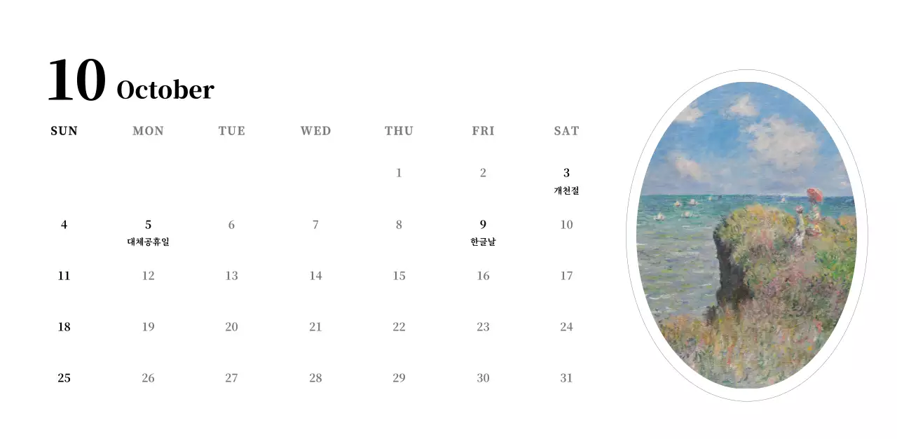 검정과 그레이의 심플하고 클래식한 명화