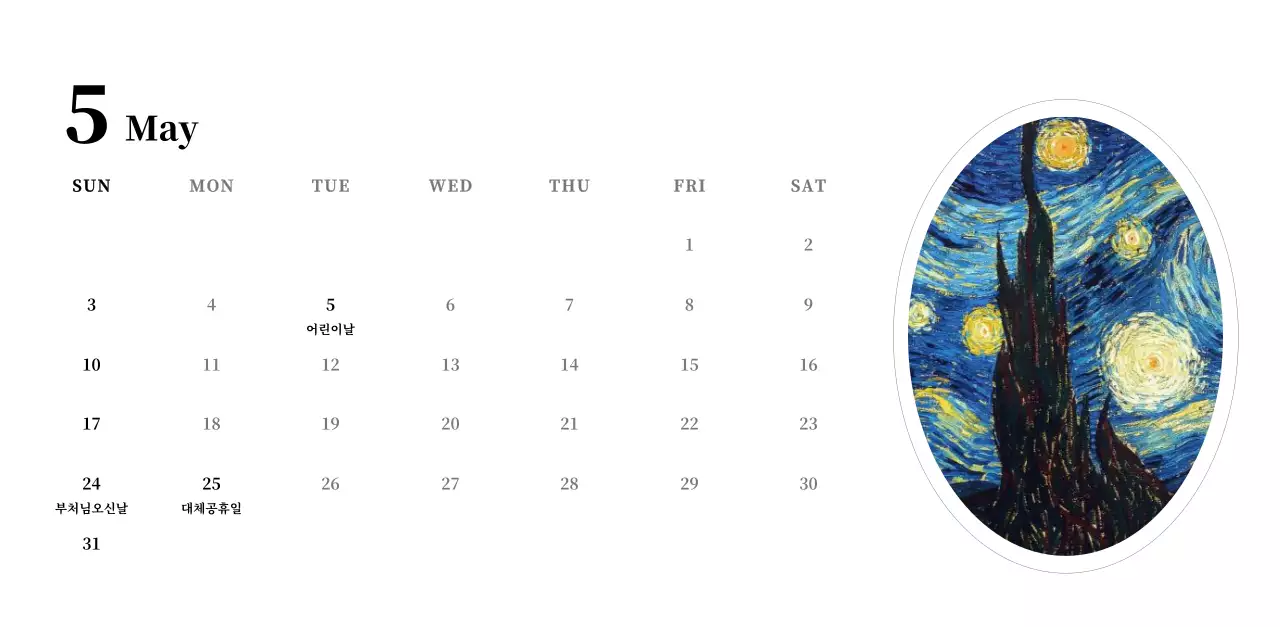 검정과 그레이의 심플하고 클래식한 명화