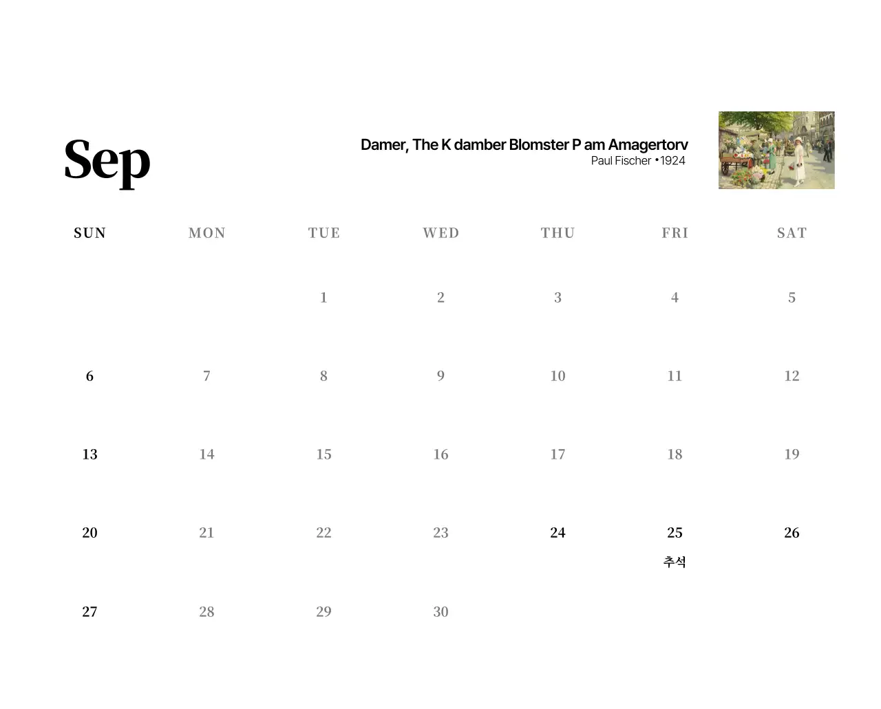 검정과 그레이의 심플하고 클래식한 명화