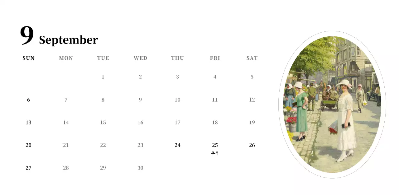 검정과 그레이의 심플하고 클래식한 명화