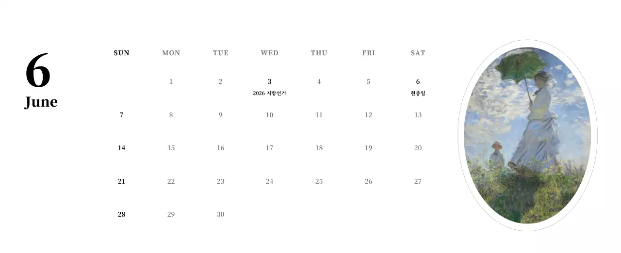 검정과 그레이의 심플하고 클래식한 명화