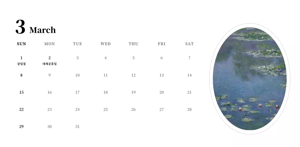 검정과 그레이의 심플하고 클래식한 명화