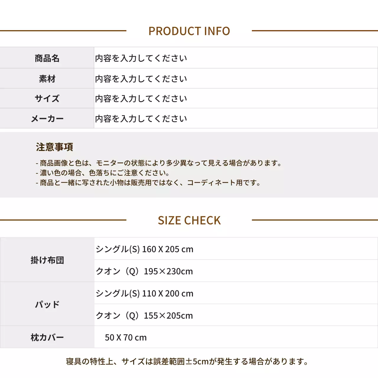 白 シンプル 寝具 カタログ