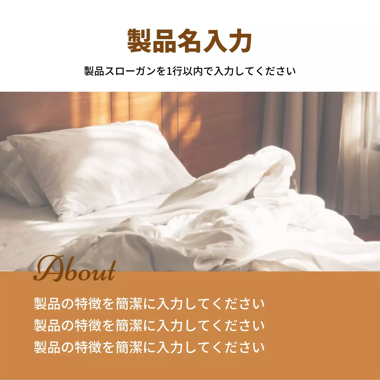 白 シンプル 寝具 カタログ