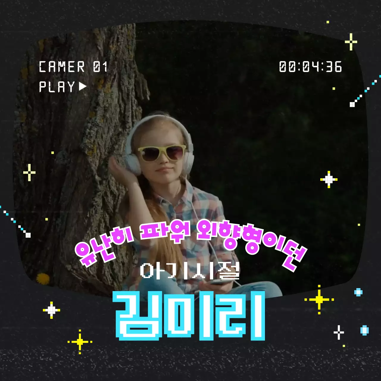 네온컬러 반짝거리는 텔레비전느낌 레트로 게시물