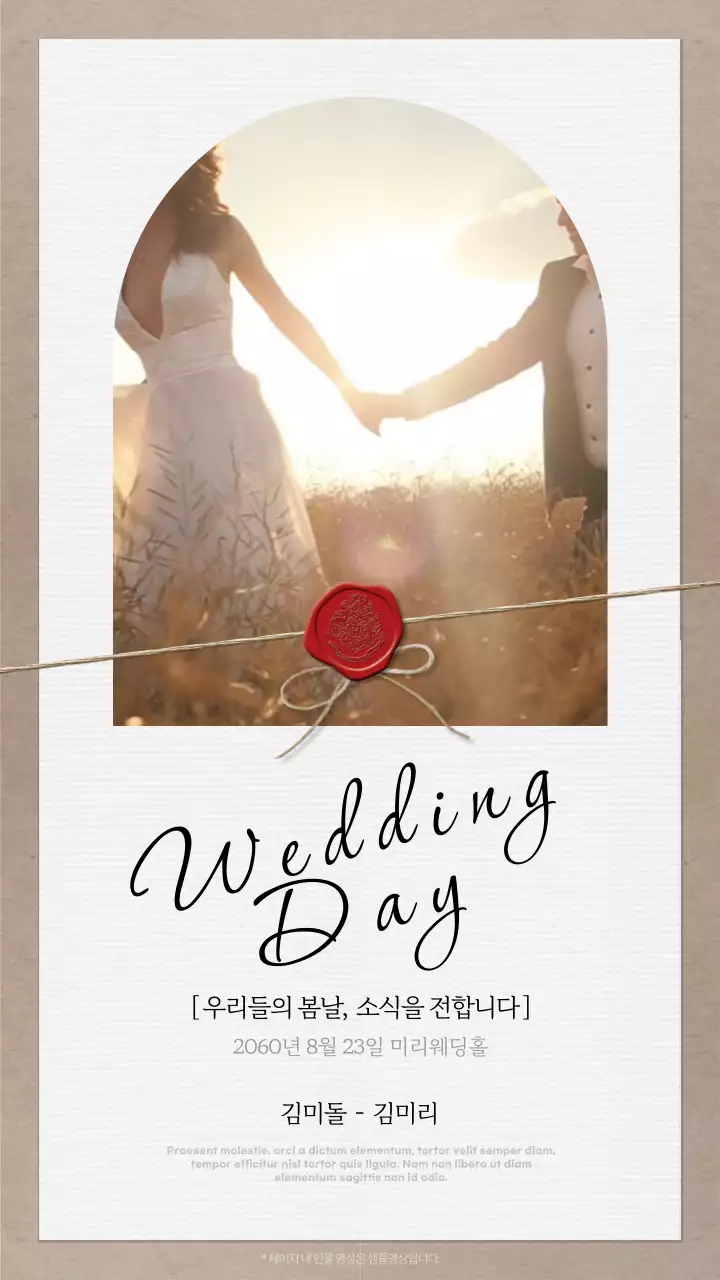 베이지색과 흰색의 클래식한 웨딩영상 결혼식 초대장
