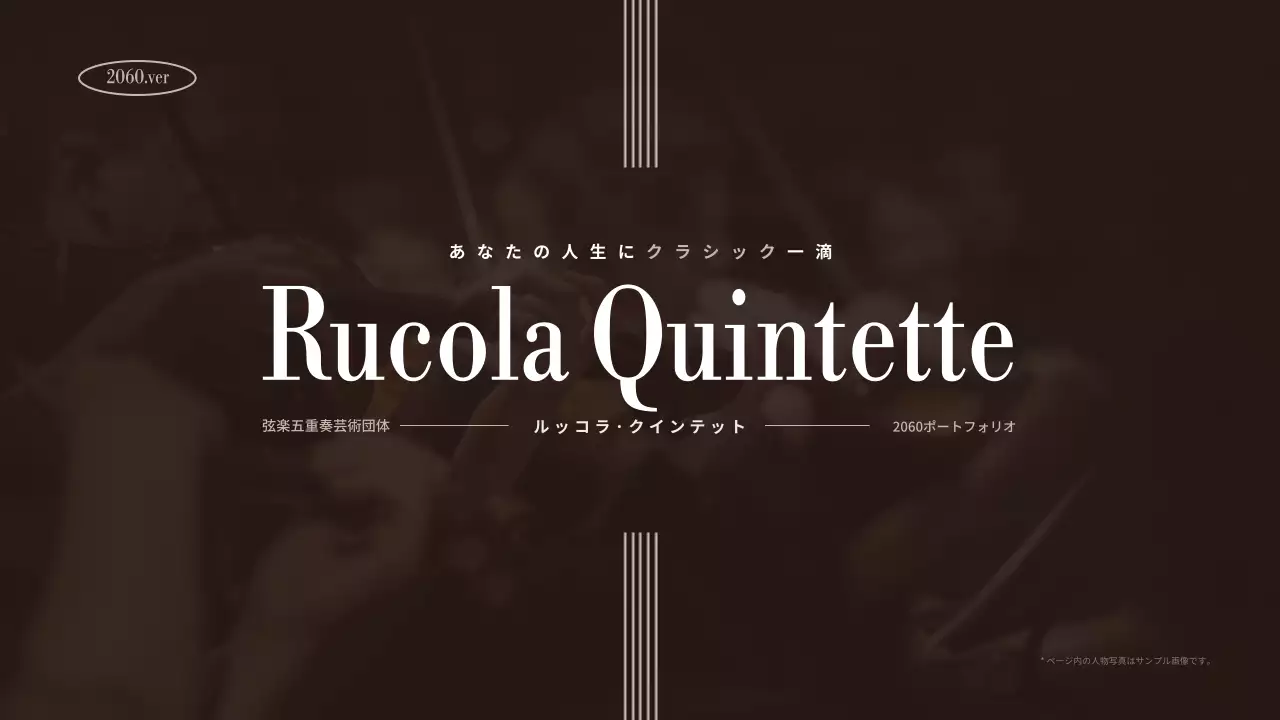 黒 シンプル 音楽 ポートフォリオ プレゼンテーション