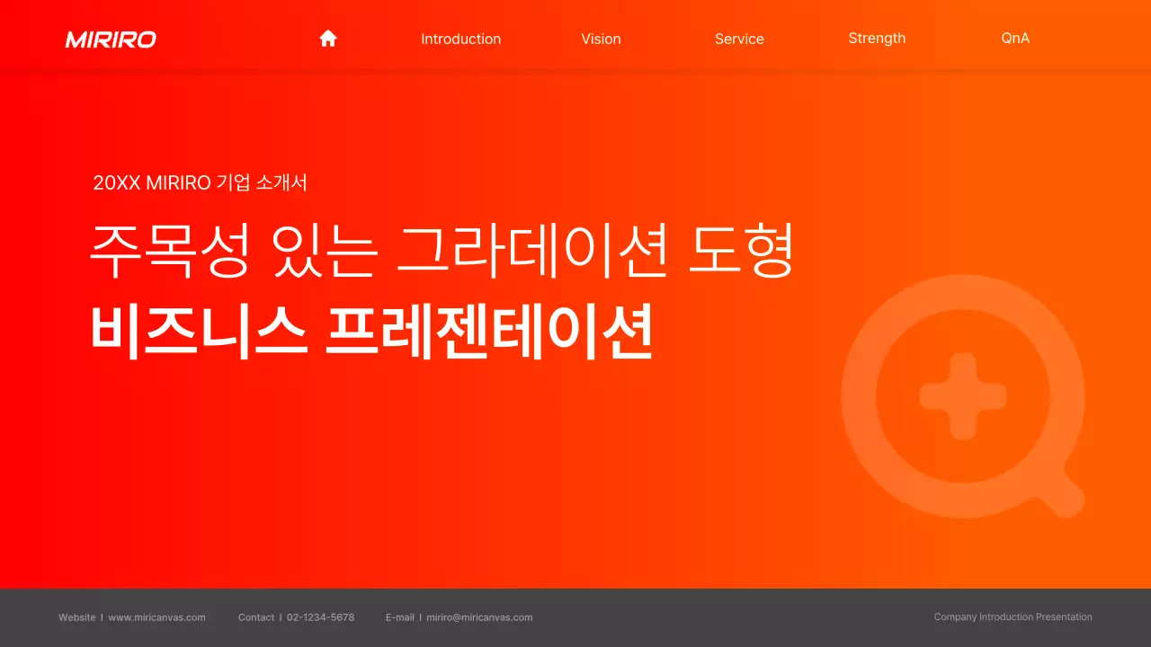 빨강색과 주황색의 팝한 그라데이션 웹사이트 회사 소개서