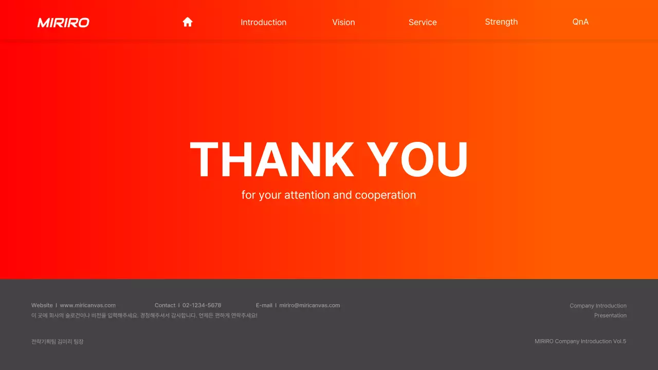 빨강색과 주황색의 팝한 그라데이션 웹사이트 회사 소개서