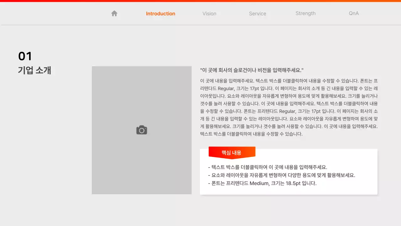 빨강색과 주황색의 팝한 그라데이션 웹사이트 회사 소개서
