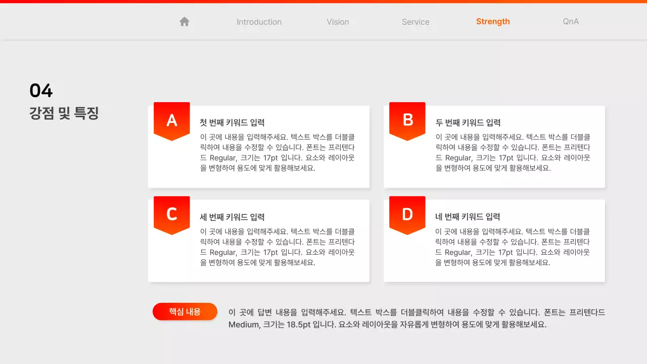 빨강색과 주황색의 팝한 그라데이션 웹사이트 회사 소개서