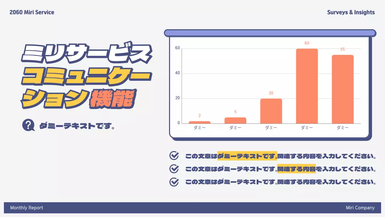 カラフル ポップ アンケート 報告書 プレゼンテーション