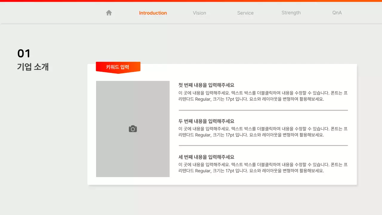 빨강색과 주황색의 팝한 그라데이션 웹사이트 회사 소개서