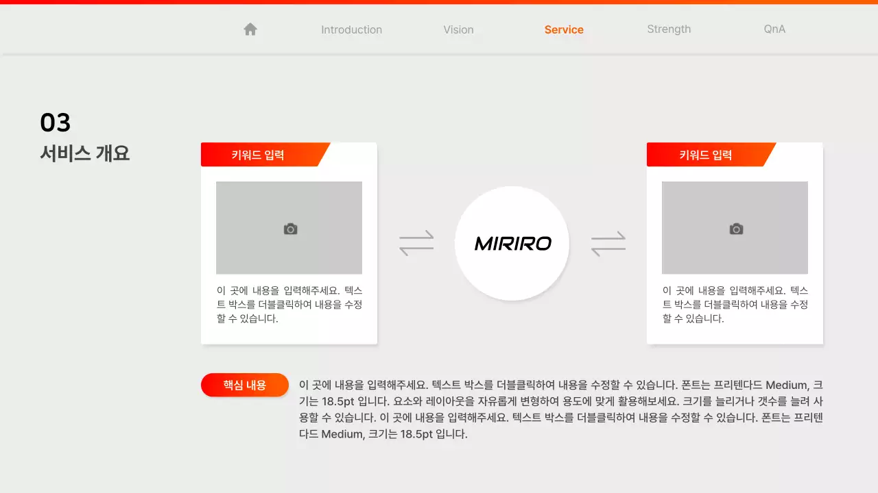 빨강색과 주황색의 팝한 그라데이션 웹사이트 회사 소개서