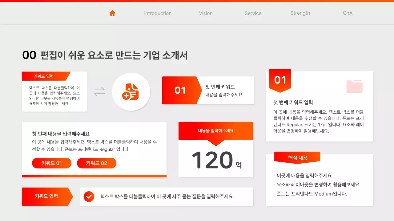 빨강색과 주황색의 팝한 그라데이션 웹사이트 회사 소개서