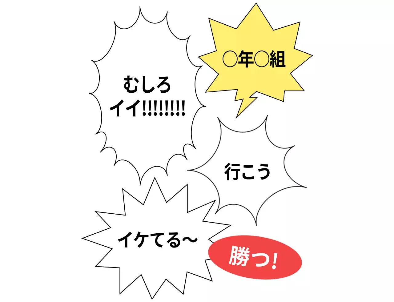 吹き出しがいっぱいの団体応援服