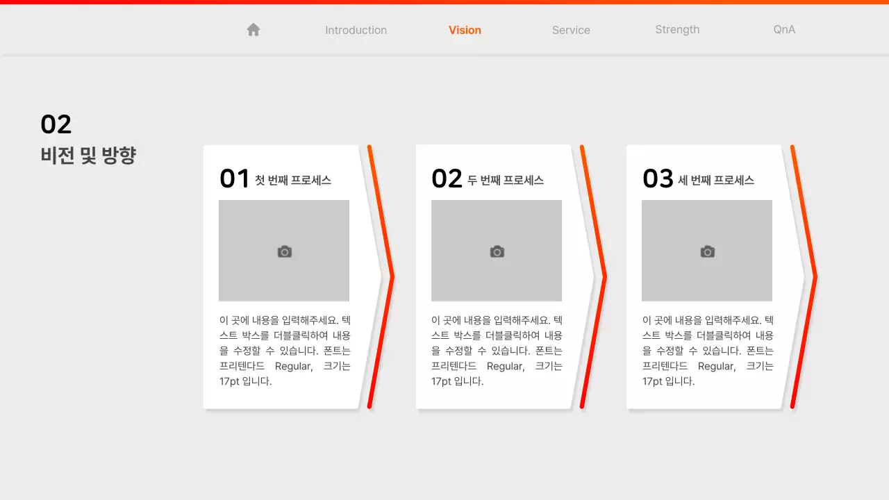 빨강색과 주황색의 팝한 그라데이션 웹사이트 회사 소개서