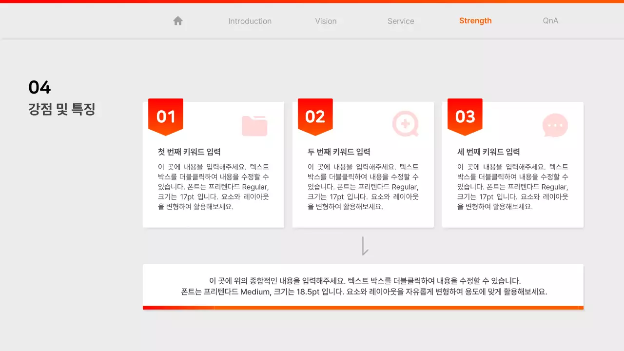빨강색과 주황색의 팝한 그라데이션 웹사이트 회사 소개서